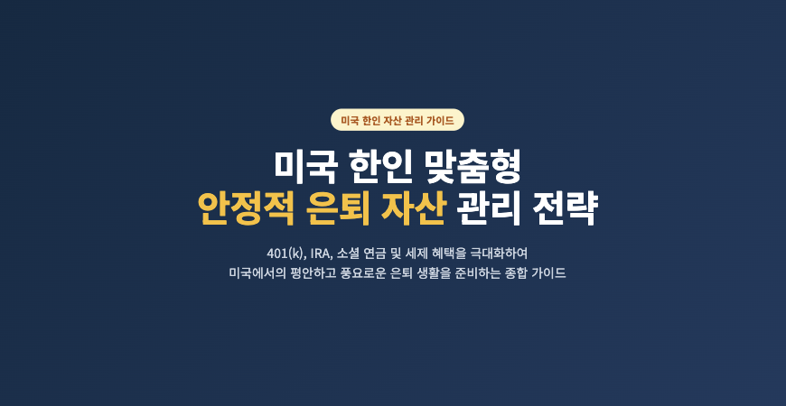 [2편] 주식 vs 고정 금리: S&P 500과 MYGA, 진짜 복리 승자는?