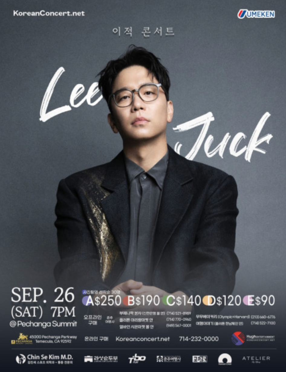 이 적 콘서트 (LEE JUCK 2026 CONCERT)